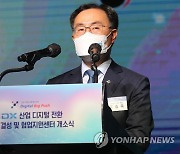 인사말 하는 문승욱 산업통상자원부 장관