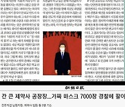 조선일보, 문 대통령 삽화도 사건 기사들에 재활용
