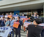 경기 농민단체 "일본 원전오염수 방류 결정 철회해야"