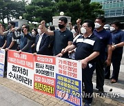 "제주 새마을금고 직원 극단적 선택은 직장 내 괴롭힘 때문"