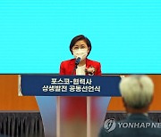 축사하는 김정재 국회의원