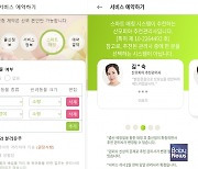 단비코퍼레이션, '산후관리사 스마트 매칭 서비스' 특허 등록