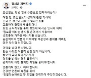 "박성민에 '룸살롱' 은어 사용한 조선일보, 일베인가"