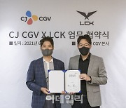 LCK, CGV 11개관서 '롤 경기' 본다