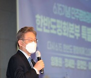 이재명 "정책 합리적이면 위대한 국민들이 함께해주신다"