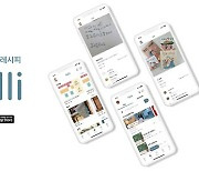 교육중개 플랫폼 '켈리 모바일 앱', 리뉴얼 완료