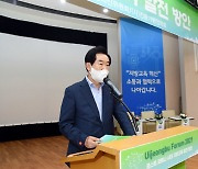 의정부시, '포스트코로나 시대 지방교육 발전' 주제 포럼 열어