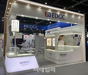 EDGC, 세계 최대 규모 'MedLab 2021' 참가