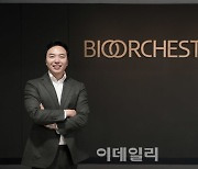 바이오오케스트라, J&J 뉴로사이언스 퀵 파이어 챌린지 수상