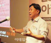 [포토] 'IR홍보와 위기관리' 특강