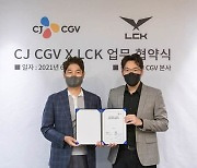'난 다르게 본다' LCK, 전국 CGV 11개관에 브랜드 상영관 론칭