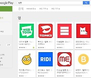 구글 인앱결제 수수료 15% 할인?..조건 뜯어보니 더 세진 '구글OS 천하'