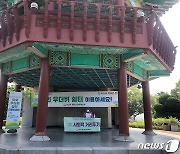 "폭염 피해 쉬어가세요" 성남시, 15곳에 야외 무더위쉼터 운영