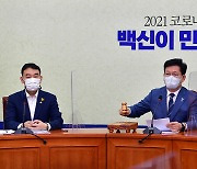 '민주당 최고위원회의 개회합니다'