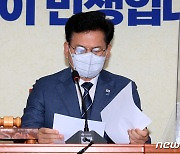 '민주당 최고위' 발언자료 살피는 송영길 대표