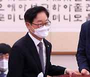 박범계 장관, 법사위 전체회의 출석