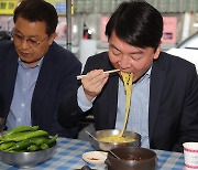 서문시장 국수 맛보는 안철수 대표