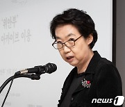 정진성 서울대 교수, 유엔 인종차별철폐위원 재선