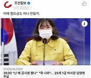 정세균 "조선일보 '쩜오' 룸살롱 은어를" vs 김웅 "룸살롱 떠올린 丁은 꼰대"