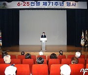 경남도, 6·25전쟁 제71주년 행사 개최.."자유·평화의 기반 잊지 않겠다"