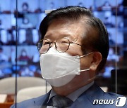 '국회 본회의 원격영상회의 시연' 설명 듣는 박 의장