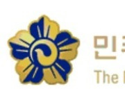 민주평통, 26일 외국인 '평화통일' 스피치대회 개최