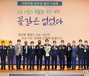 김두관 "역사를 새롭게 쓰고 싶다"..광주서 출판기념회
