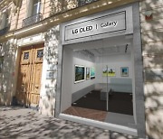 LG, 파리 생제르맹 거리에 '올레드 TV' 갤러리 스토어 오픈
