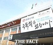 고양시 어학원 10명 추가 확진..총 24명으로 늘어