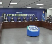 민주당 '전 국민 재난지원금' 압박..홍남기 '선별 지급' 완고