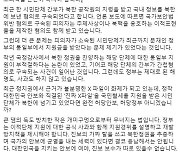 안철수 "대한민국 안보 직결 'X파일' 北 넘겼다면 '허당안보'"