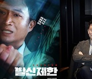 "국내서 흔치 않아"..'발신제한' 김창주 감독 데뷔가 눈에 띄는 이유