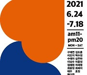 마롱 컴퍼니, 강남 기획 전시전 '마롱197 아트마켓' 연다