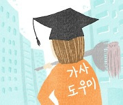 [박영서의 글로벌 아이] "직업에 귀천 있나"..가사도우미 된 칭화대 졸업생