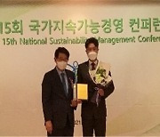 지오, 국가지속가능경영 우수기업 '고객감동상' 수상
