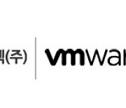 [올쇼TV] "멀티 클라우드 환경을 위한 VMware Cloud" 9일 웨비나 생방송
