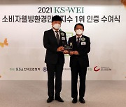 쿠첸, '소비자웰빙만족지수' 전기밥솥 부문 1위 차지