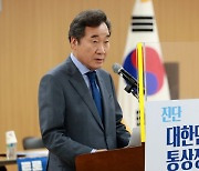 이낙연 "최고위 결정 수용..정권 재창출에 최선"