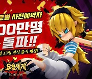 가이아모바일, 쾌속 SRPG '요철세계' 7월 13일 글로벌 출시