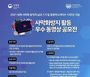 "창원이니셔티브 출범 10주년" 기념 공모전 개최