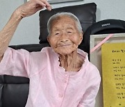 100세 구술 시인의 소박한 외출 .. "이제 죽어도 여한 없다"