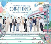 세븐틴, 8월 '캐럿랜드' 온·오프 동시 개최..전세계 팬 만난다