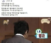 정세균 "쩜오 룸살롱 은어"..김웅 "꼰대, 무한도전도 일베냐"