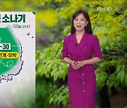 [굿모닝 날씨] 내륙 곳곳 소나기..벼락·우박 주의!