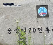 '허위보고' 공군 군사경찰단장 등 4명 입건..15비행단 간부 추가고소