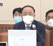 전 국민 재난지원금 절충안 논의..홍남기 "재난지원, 무상급식 아냐"