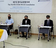 한미교회협의회 "한국전 종전선언·평화협정 위한 협의 나서야"