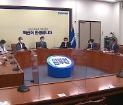 민주당 경선 '예정대로'..9월 초 후보 확정