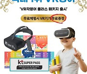 각영어, 에듀테크 VR영어 '각영어 무료체험' 이벤트 진행