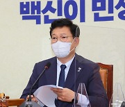 [속보]송영길 "민주당 지도부, 대선 경선 당헌에 따라 진행"